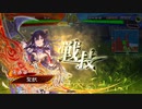【八陣】聖獣戦姫707【三国志大戦】