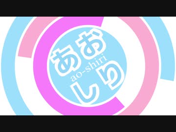 琴葉葵は「お姉ちゃんの好きなタイプ」を知りたい。【VOICEROID劇場】