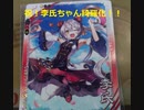 【三国志大戦】AYAのワラ脳大戦　その31　1コスの暴力【四陣～五陣】