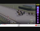 【#4】競馬好きによるウイニングポスト9 2020 初プレイ【アーカイブ】