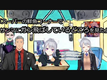 舞元力一でほとんど実話だと判明した樋口楓嘘ニュース「スーパーでサンマにガンを飛ばしていた？」