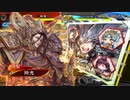 【三国志大戦6】英魂屍VS晋4【五陣】