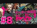 【海外の反応 アニメ】 ドロヘドロ 8話 Dorohedoro ep 8 アニメリアクション