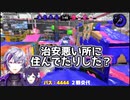 プレミとジェネレーションギャップが行き交うスプラコラボまとめ