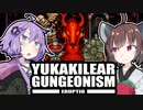 YUKAKILEAR GUNGEONISM -ERUPTIO-