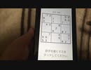 【数独】中級問９ Switch版脳トレ数独