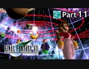 【実況】初めてはじめた Final Fantasy Ⅶ ミッドガル脱出後編【Part11】