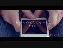 【Cover】別の人の彼女になったよ／wacci【二周年】