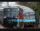 【きまぐれ単発鉄道小ネタシリーズ】相鉄新横浜線が全通したら、湘南台～新横浜はどっちが早い？