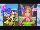 比較　聖剣伝説3 TRIALS of MANA（リメイク　体験版）リース編イベントまとめ　後編