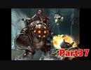 【ホラーゲーム】BioShock－バイオショックー　実況プレイPart37
