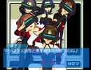 【春香ゲーム日和】居候　春香さん　１９１