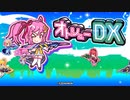 【アーケードゲーム】オトシューＤＸ - 音ゲー×2Dシューティング【APM3】