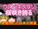 ゆっくり雑談 189回目(2020/3/23)