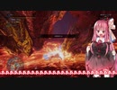 【MHWIB】琴葉姉妹の気分次第ゲーム実況?MHW編#2