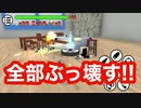 掃除ロッボトが暴れまわるバカゲー「やべー掃除屋さん - クラッシュシミュレーター」