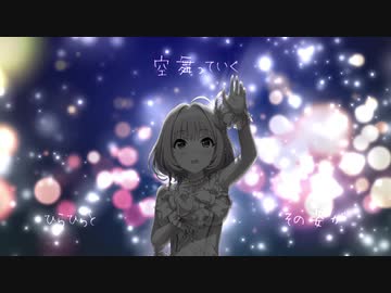 【MAD】欲望星【夢見りあむ】