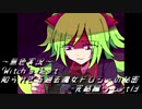 《無色実況》｢Witch's Heart .side Sirius-完結編-」part13