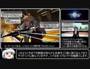 【感想動画】PSO2 ストーリーモード　Ep.6-①