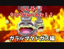 【ポケモン剣盾】ピクシー使いのフェアリー統一 part15【実況】