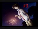 【オレンジハニー】#3 男が乙女ゲームをプレイしてみた【僕はキミに恋してる】