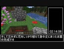 Minecraft死亡RTA 02:32:21 ランダムシード部門