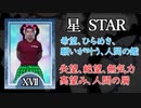 ２４歳、ペルソナ使いです＃07.伝承