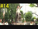 神ゲー！！と聞いた『４２８～封鎖された渋谷で～』を実況＃１４