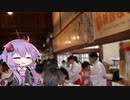 【1分弱車載祭】(#01)ゆかりさん、ふらっと「長崎市：諏訪神社」へ！【ボイロ車載】