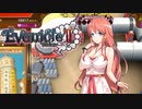 【実況】お姉さん、えっど #47【イブニクル2】