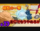 【怒】コイツら超あぶねぇ..【24歳フリーターの】ドラゴンクエストモンスターズ ジョーカー#13【竜神王創るまで終わんね】【レトロゲーム】