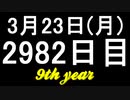 【1日1実績】龍が如く0　#5【Xbox360/XboxOne】