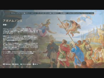 歴史好きがゲームでギリシャ観光『有名都市編～ミュケーナイ』