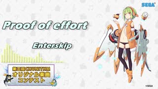 【第三回チュウニズム公募楽曲】 Proof of effort  /  Enterskip