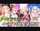 【実況】あいりすミスティリア！初見プレイ Part325