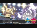 【ポケモン剣盾】こうこうのしっぽミミッキュ【実況】