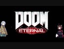 きりたんと葵のDOOM Eternal! part1