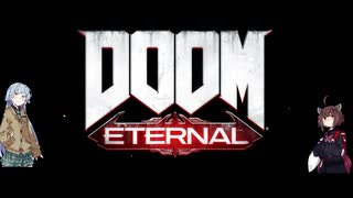 きりたんと葵のDOOM Eternal! part1