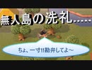 【あつまれ どうぶつの森】　第二幕 【悲報】 演舞、無人島生活二日目に蜂に襲われてしまう……