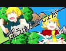 【コラボ】白夜とシュミでぼうけんのしょがきえました！歌ってみた