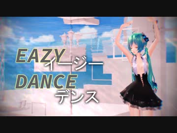 【MMD】めんぼう式初音ミクで『イージーデンス』【めんぼう式まつり2020】