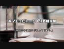 【ボイチェビトーク1分弱劇場祭】What's called this?【VOICEROID劇場】
