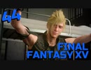 【実況】光を求めて FINAL FANTASY XV【FF15】Part.44 Episde Prompto