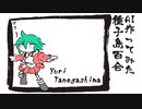 【MUGEN】種子島百合のAI作ってみた part4