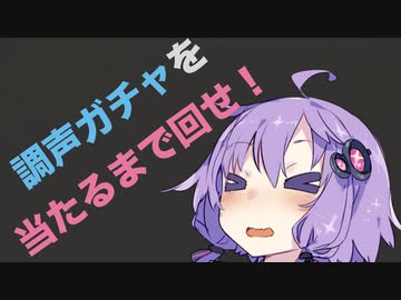 【ボイスロイド調声講座】キャラクタ－別一括調声術【ボイロテック#2】