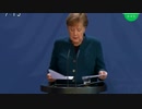 ドイツで接触制限違反者の処罰含む規制強化...メルケル首相自主隔離へ
