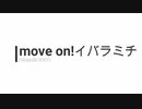 move on!イバラミチ/GRANRODEO