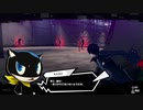 【ペルソナ5S】下手でもHARDモードでpart003