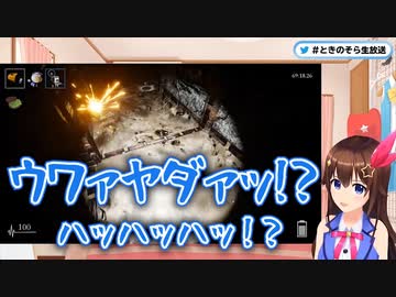 ときのそら、過去最大級の恐怖を味わい絶望する