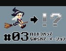 オオカミでもわかるドット絵講座 第03回 ~AIアニメーション編~